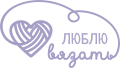 Пряжа Люблю вязать