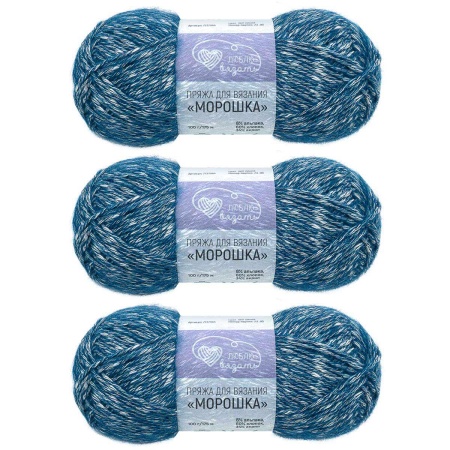 Пряжа Люблю вязать 'Морошка' 100гр 175м (6% альпака, 60% хлопок, 34% акрил) (660 синий)