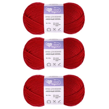 Пряжа Люблю Вязать 'Молочный хлопок' (Milk Cotton) 50г 85м (50% хлопок, 50% молочный акрил) (51 красный)