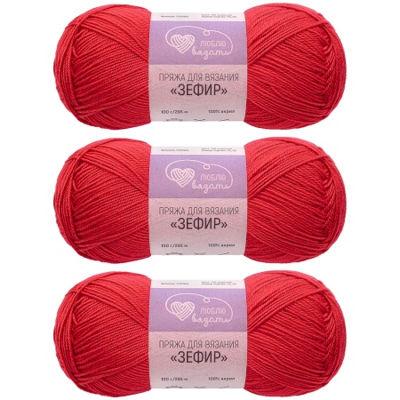 Пряжа Люблю вязать 'Зефир' 100гр 295м (100% акрил) (193 красный)