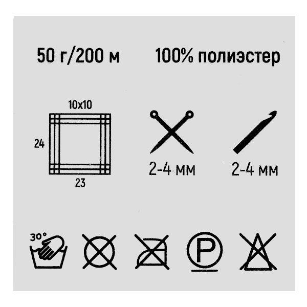 Пряжа Люблю вязать 'Фитнес 200' 50гр 200м (100% полиэстер) (001 белый)
