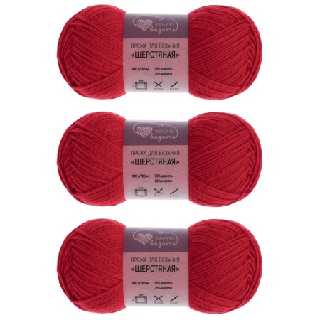 Пряжа Люблю вязать 'Шерстяная' 100гр 165м (75% шерсть, 25% нейлон) (143 малиново-красный)