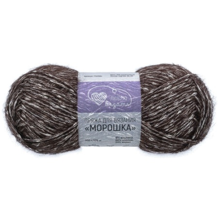 Пряжа Люблю вязать 'Морошка' 100гр 175м (6% альпака, 60% хлопок, 34% акрил) (888 коричневый)