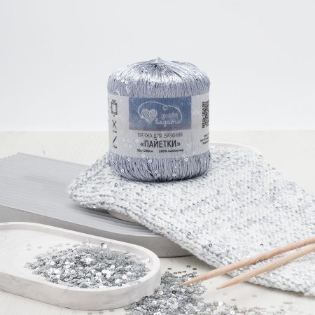 Пряжа Люблю вязать 'Пайетки' 50гр 260м (100% полиэстер) (072 серебро/серебро)