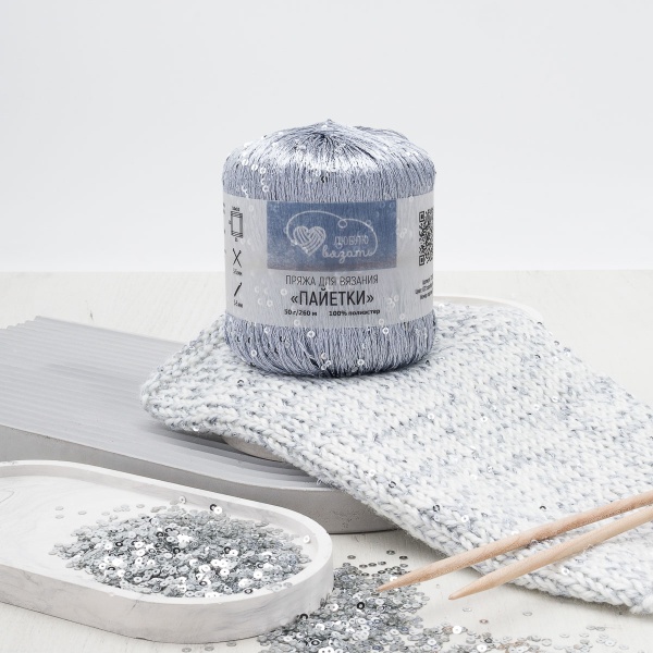Пряжа Люблю вязать 'Пайетки' 50гр 260м (100% полиэстер) (072 серебро/серебро)