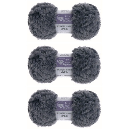 Пряжа Люблю вязать 'Мех' 100г 55м (100% полиэстер) (035 серый)