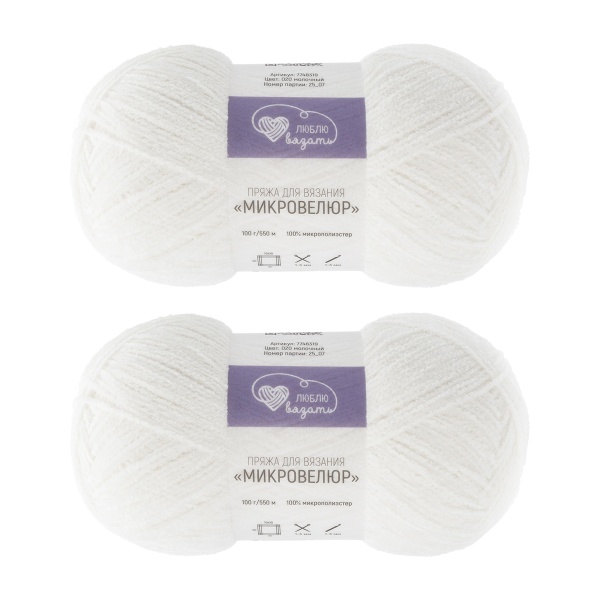Пряжа Люблю вязать 'Микровелюр' 100г 550м (100% микрополиэстер) (020 молочный)