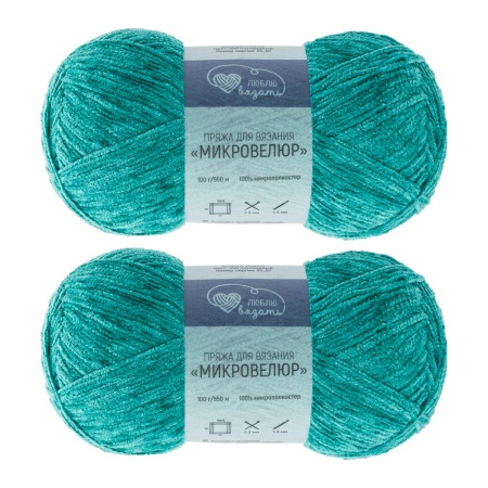 Пряжа Люблю вязать 'Микровелюр' 100г 550м (100% микрополиэстер) (450 изумрудный)