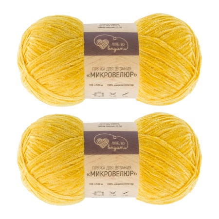 Пряжа Люблю вязать 'Микровелюр' 100г 550м (100% микрополиэстер) (353 желтый)