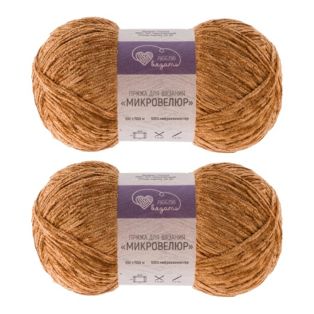 Пряжа Люблю вязать 'Микровелюр' 100г 550м (100% микрополиэстер) (850 терракотовый)