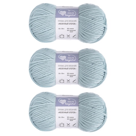 Пряжа Люблю Вязать 'Молочный хлопок' (Milk Cotton) 50г 85м (50% хлопок, 50% молочный акрил) (14 серо-голубой)