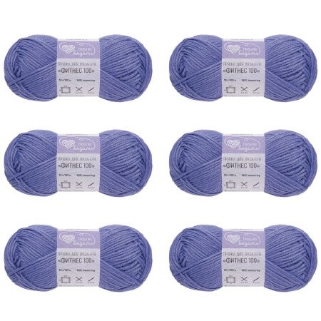 Пряжа Люблю вязать 'Фитнес 100' 50гр 100м (100% Полиэстер) (687 синий)