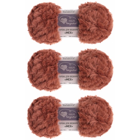 Пряжа Люблю вязать 'Мех' 100г 55м (100% полиэстер) (010 карамельный)