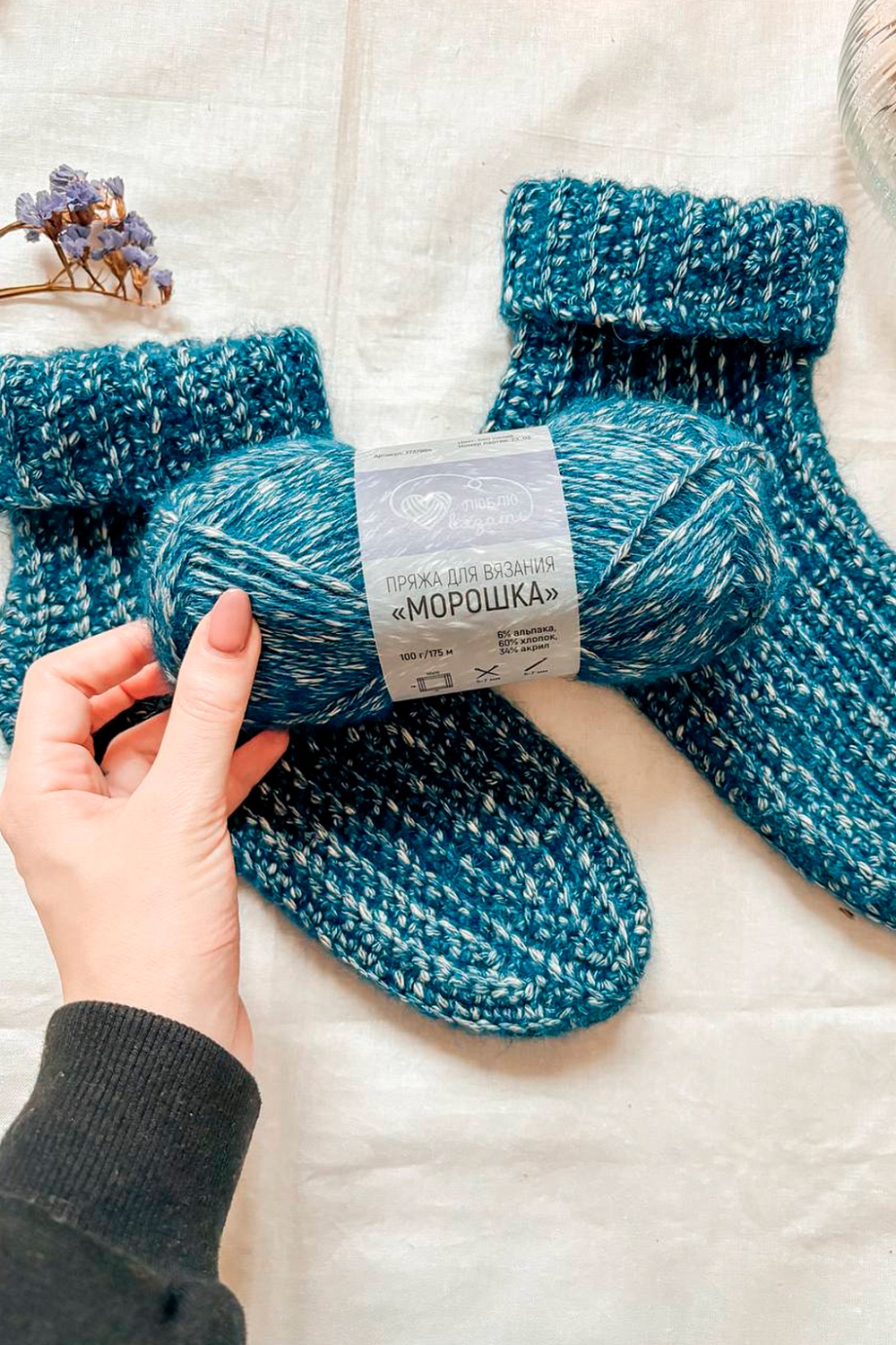 Мастер-класс: "Уютные носочки из меланжевой пряжи" | Вяжем крючком