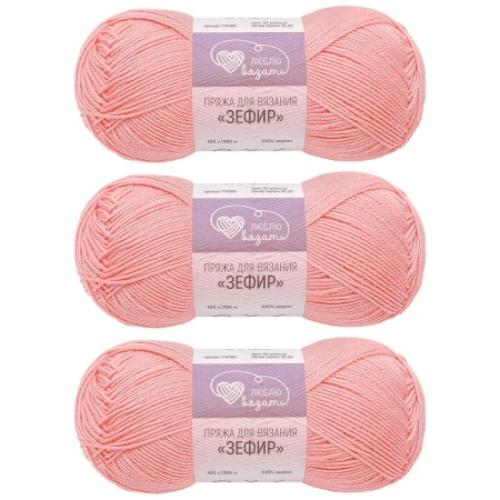 Пряжа Люблю вязать 'Зефир' 100гр 295м (100% акрил) (155 розовый)