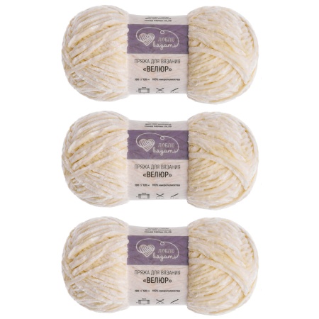 Пряжа Люблю вязать 'Велюр' 100г 120м (100% микрополиэстер) (030 молочный)