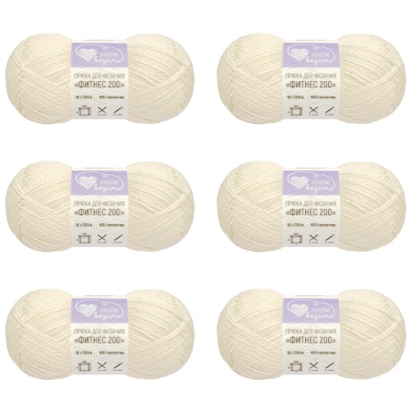 Пряжа Люблю вязать 'Фитнес 200' 50гр 200м (100% полиэстер) (033 молочный)