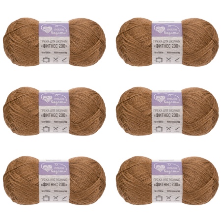 Пряжа Люблю вязать 'Фитнес 200' 50гр 200м (100% полиэстер) (860 коричневый)