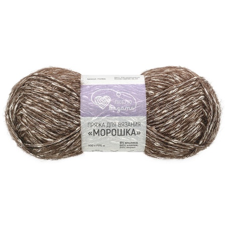 Пряжа Люблю вязать 'Морошка' 100гр 175м (6% альпака, 60% хлопок, 34% акрил) (888 коричневый)