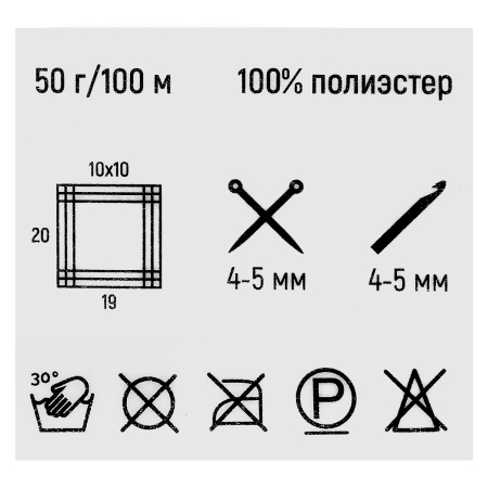 Пряжа Люблю вязать 'Фитнес 100' 50гр 100м (100% Полиэстер) (187 кирпично-красный)