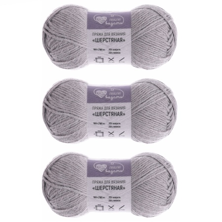 Пряжа Люблю вязать 'Шерстяная' 100гр 165м (75% шерсть, 25% нейлон) (901 серый)