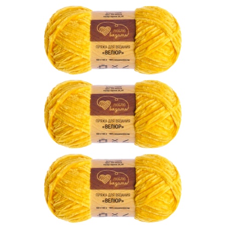 Пряжа Люблю вязать 'Велюр' 100г 120м (100% микрополиэстер) (330 желтый)