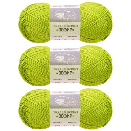 Пряжа Люблю вязать 'Зефир' 100гр 295м (100% акрил) (420 светло-зеленый)