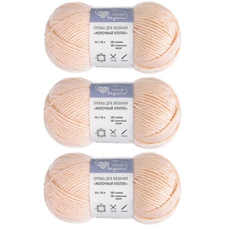 Пряжа Люблю Вязать 'Молочный хлопок' (Milk Cotton) 50г 85м (50% хлопок, 50% молочный акрил) (07 пудровый)