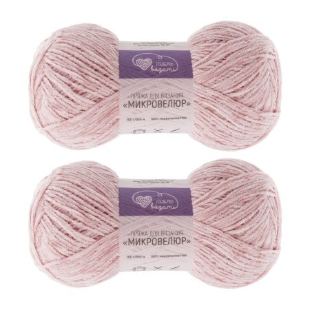 Пряжа Люблю вязать 'Микровелюр' 100г 550м (100% микрополиэстер) (110 розово-бежевый)