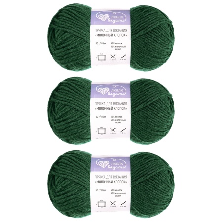 Пряжа Люблю Вязать 'Молочный хлопок' (Milk Cotton) 50г 85м (50% хлопок, 50% молочный акрил) (41 темно-зеленый)