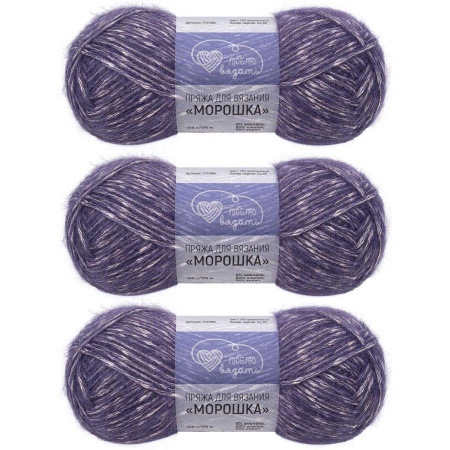 Пряжа Люблю вязать 'Морошка' 100гр 175м (6% альпака, 60% хлопок, 34% акрил) (750 фиолетовый)