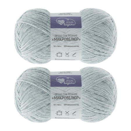 Пряжа Люблю вязать 'Микровелюр' 100г 550м (100% микрополиэстер) (910 серый)